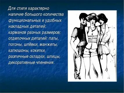 Что для нее характерно