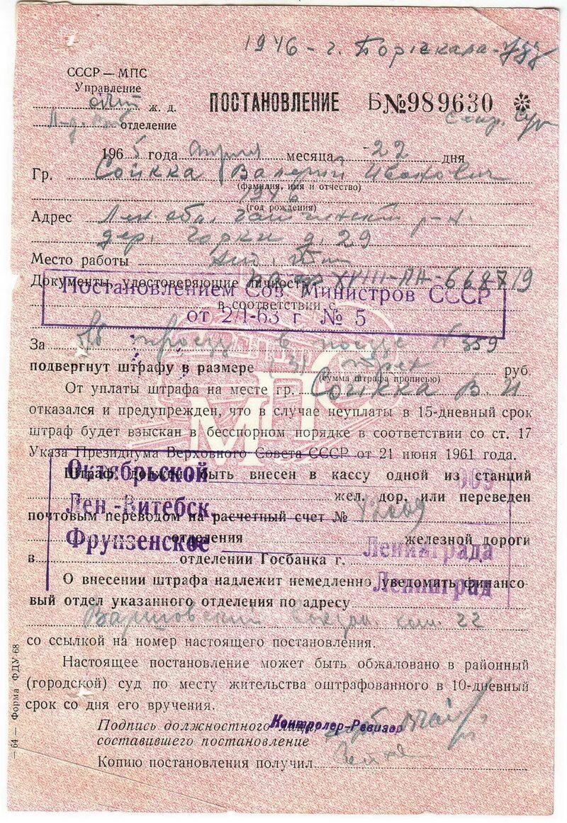 Штраф за безбилетный проезд в метро. Штраф за безбилетный проезд в метро