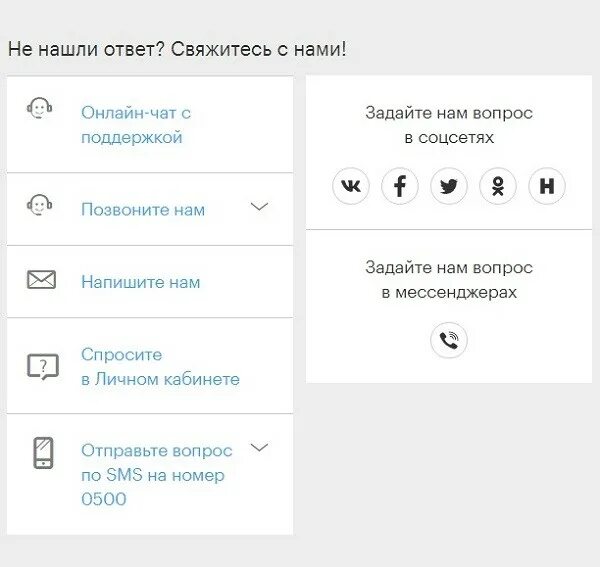 Как заблокировать сим приложение. Заблокировать номер мегафон. заблокировать симку мегафон. заблокировать симку мегафон через приложение. заблокировать сим карту мегафон через личный кабинет.