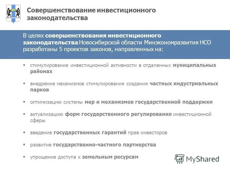 Сервис копирования инвестиций. Совершенствование управления. Методы управления стоимостью проекта. Совершенствование инвестиционного проекта. Совершенствование инвестиционного проекта.