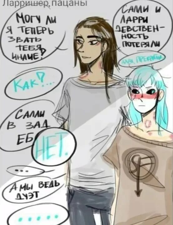 Салли и ларри. Салли фейс и ларри дети. Салли фейс салли и ларри 18. Салли и ларри. Салли фейс и ларри шип 18.