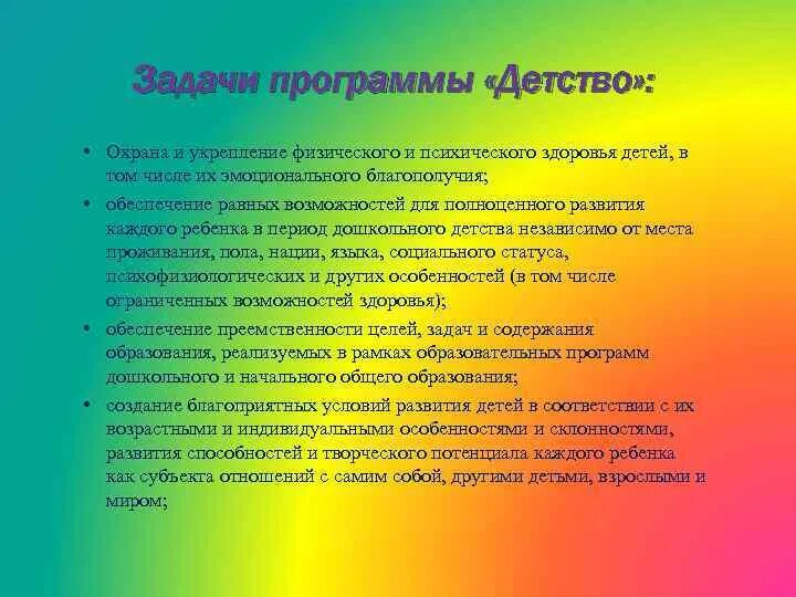 Цель нравственно патриотическое воспитание. Нравственное воспитание дошкольников. Нравственное воспитание детей дошкольного возраста. Задачи нравственного воспитания дошкольников. Нравственное воспитание дошкольников в детском саду.