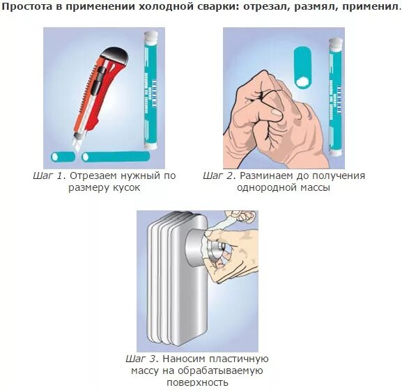 Холодная сварка для металла инструкция по применению. Как работает холодная сварка для металла. Холодная сварка пэ100. Как пользоваться холодной сваркой для металла по влажной поверхности.