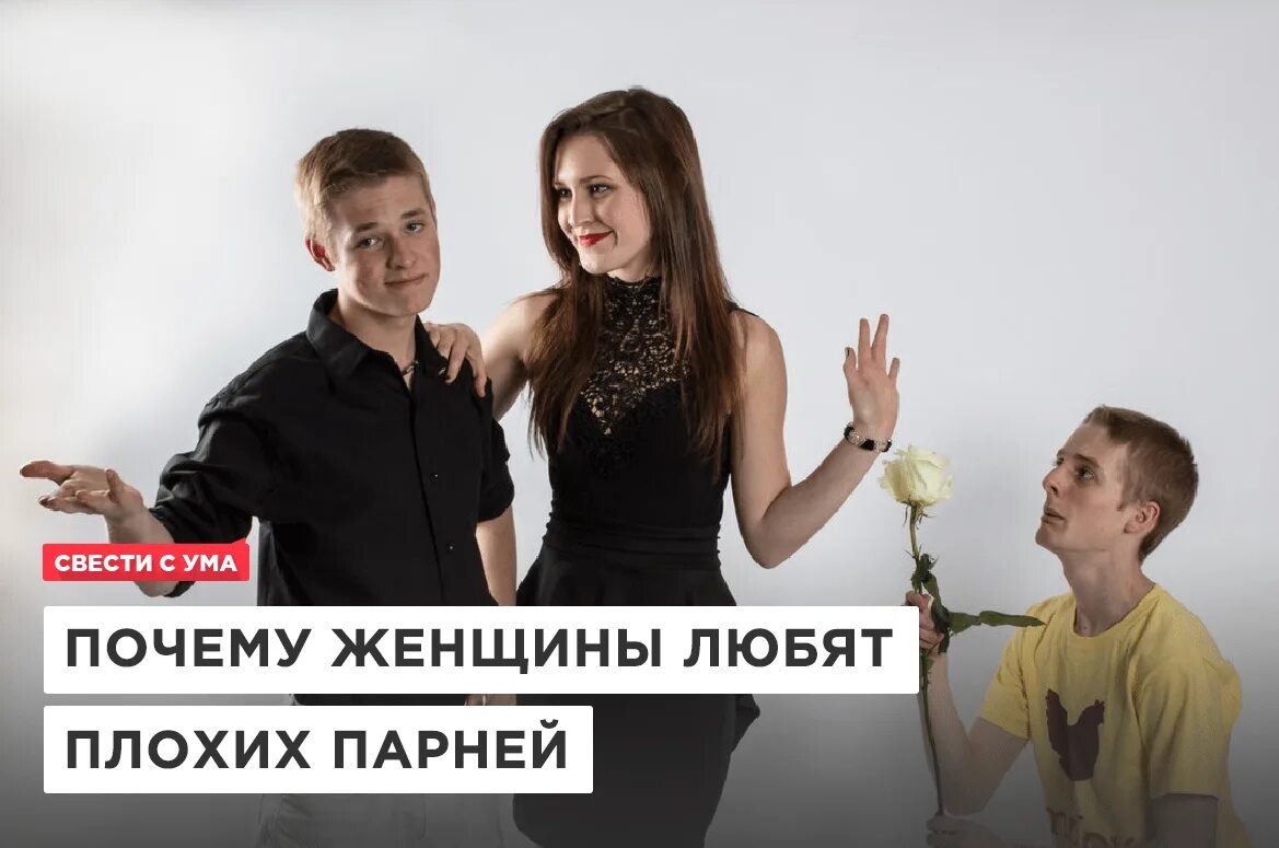 Почему парни выбирают помладше