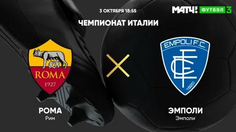 Ром италия