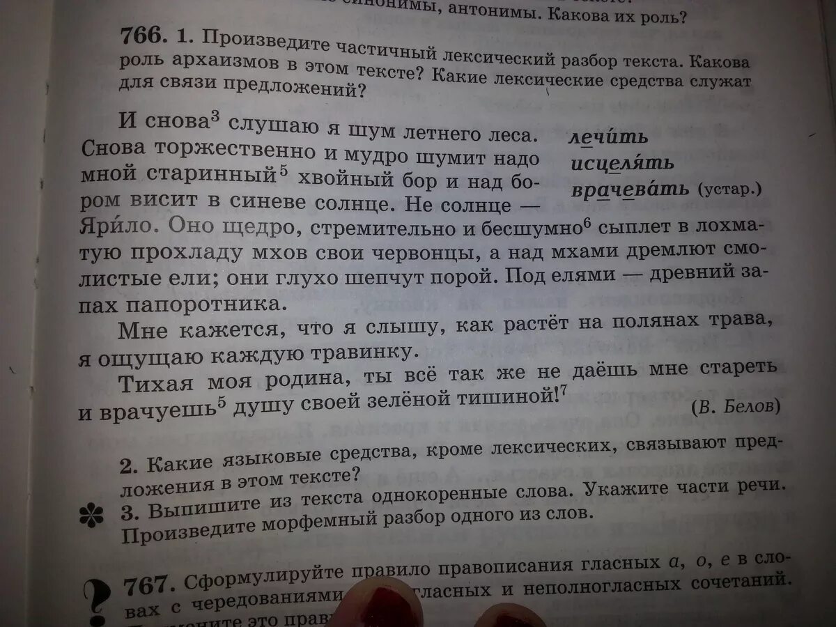 Предложение с словом снова. И снова слушаю я шум летнего леса снова торжественно. Текст снова торжественно шумит. Вновь торжественно шумит надо мной. Текст снова торжественно.