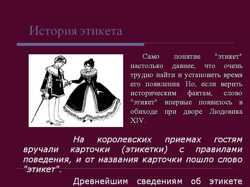 Манера наиболее