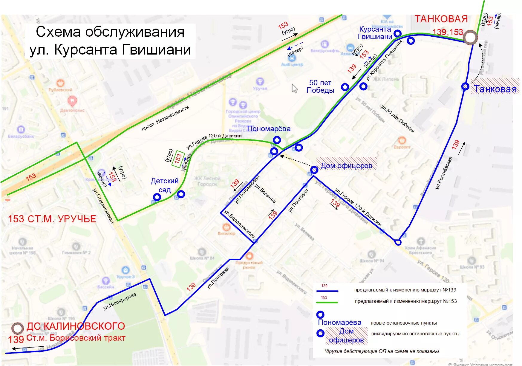 Автобусы минск движение маршрут. Общественный транспорт минска. схема транспорта минск. схемы маршрутов городского транспорта минск. автобусы минска маршруты.