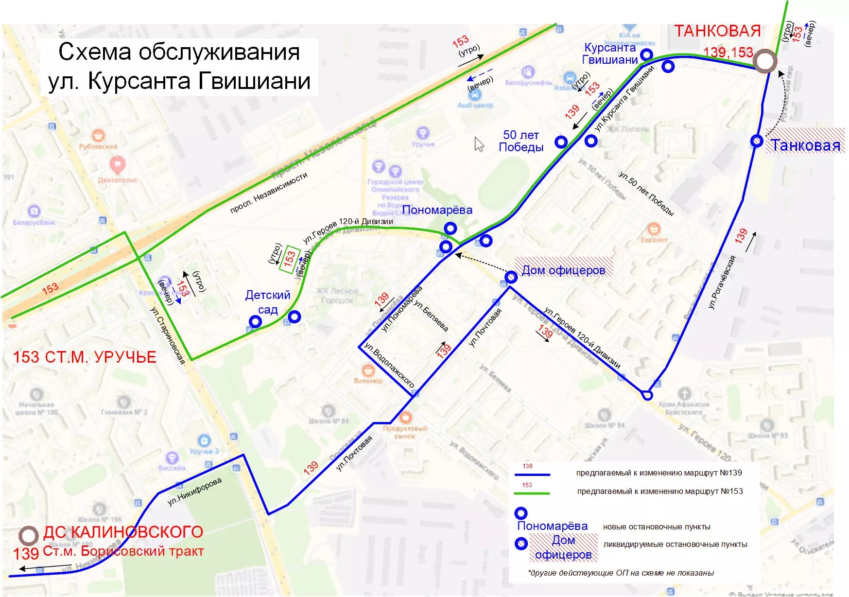 Общественный транспорт Минска. Карта Минска с маршрутами общественного транспорта. Схема транспорта Минск. Схема транспортного обслуживания. 28 автобус минск маршрут