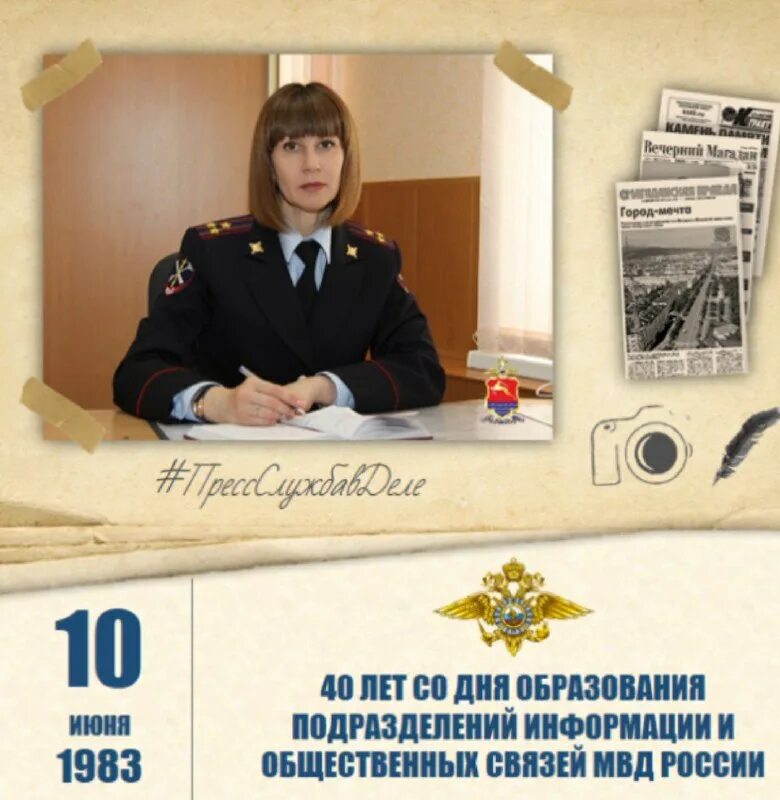 Подразделение информации и общественных связей