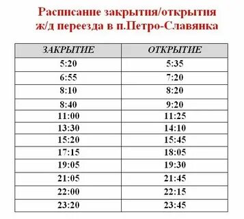 Автобус славянка рыбацкое