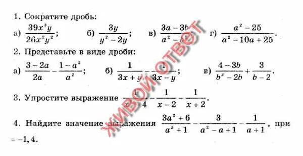 Сократить дробь 4 30. Дробь a/b. Сократите дробь 5x 2-3x-2. Дробь 39x. 39х3у/26х2у2 сократить.