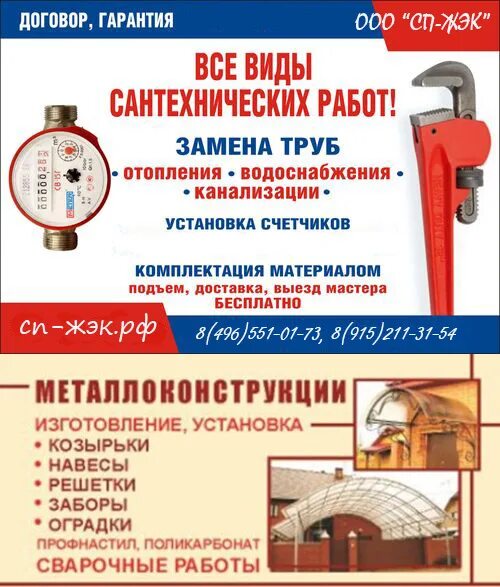 31. Жэк кострома. Жэк кострома. Жэк управляющая компания. Жэк кострома.