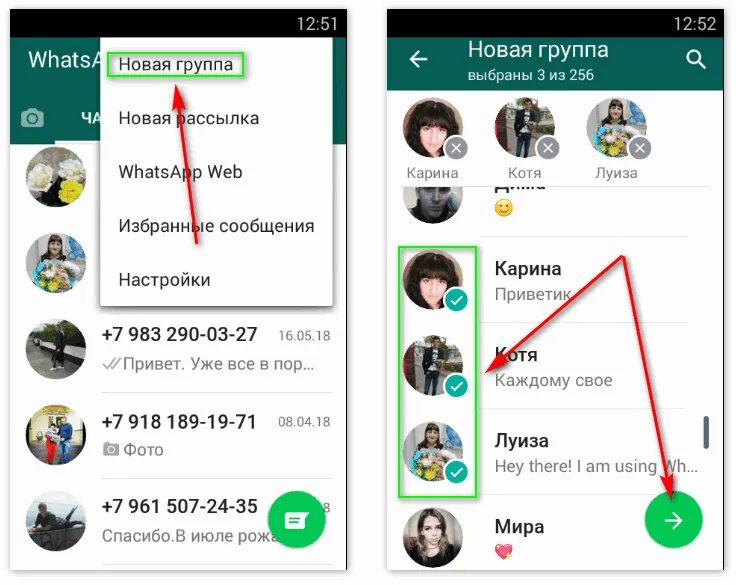 Как назвать группы в телефоне