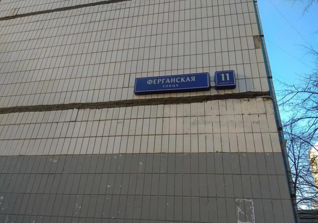 Permanently closed: Babybutik, showroom, Moscow, Ferganskaya Street, 6к2 - Yande