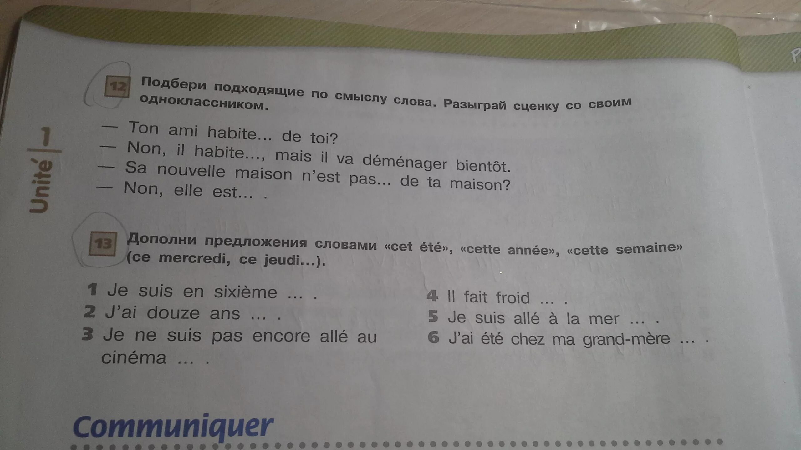 Разыграть сценку на английском. Разыгрывание сценки на английском. Предложение со словом разыгралась. 13 Выбери нужное слово и дополни предложения. Затем Разыграй сценки.. Подумайте ребята о костюмах для последней сценки