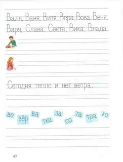 Печатные буквы тетрадь