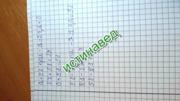 12 48 значение. Запиши сумму и разность чисел а и 8 и. записать сумму и разность чисел а и 8 и найти их значение при а 12. запиши сумму и разность чисел а и 8 и найди их значения при а равно 12. запиши сумму и разность чисел а и 8 и найди их значения при а 12 а20 а32 а48.
