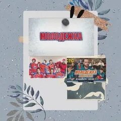 Влад Самсонов - история персонажа, биография, сериал, "Молодежка. Новая смена", 