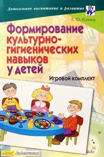 Воспитание культурно гигиенических навыков самообслуживание