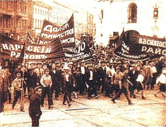 Массовая демонстрация в петрограде. Забастовка в Петрограде 1917. Забастовки февраль 1917. Забастовка в Петрограде в феврале 1917 г.. 25 Февраля 1917 г Всеобщая политическая стачка.