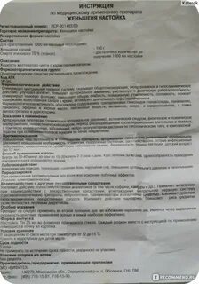 Ноцилин инструкция по применению