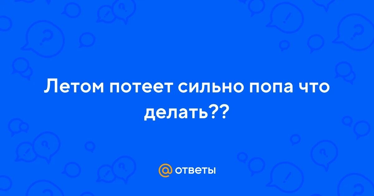 Потный парень в майке. Что делать если вспотел. Повышенная потливость. В поте лица. Потная женщина.