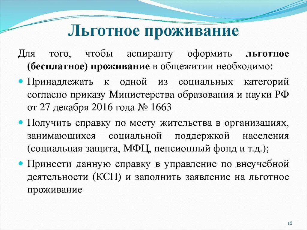 Льготно экономический статус льготы. Зона проживания с льготным социально-экономическим статусом. Зона проживания с льготным экономическим статусом что это такое. Льготное проживание это. Проживание в зоне с льготным социально-экономическим статусом льготы.