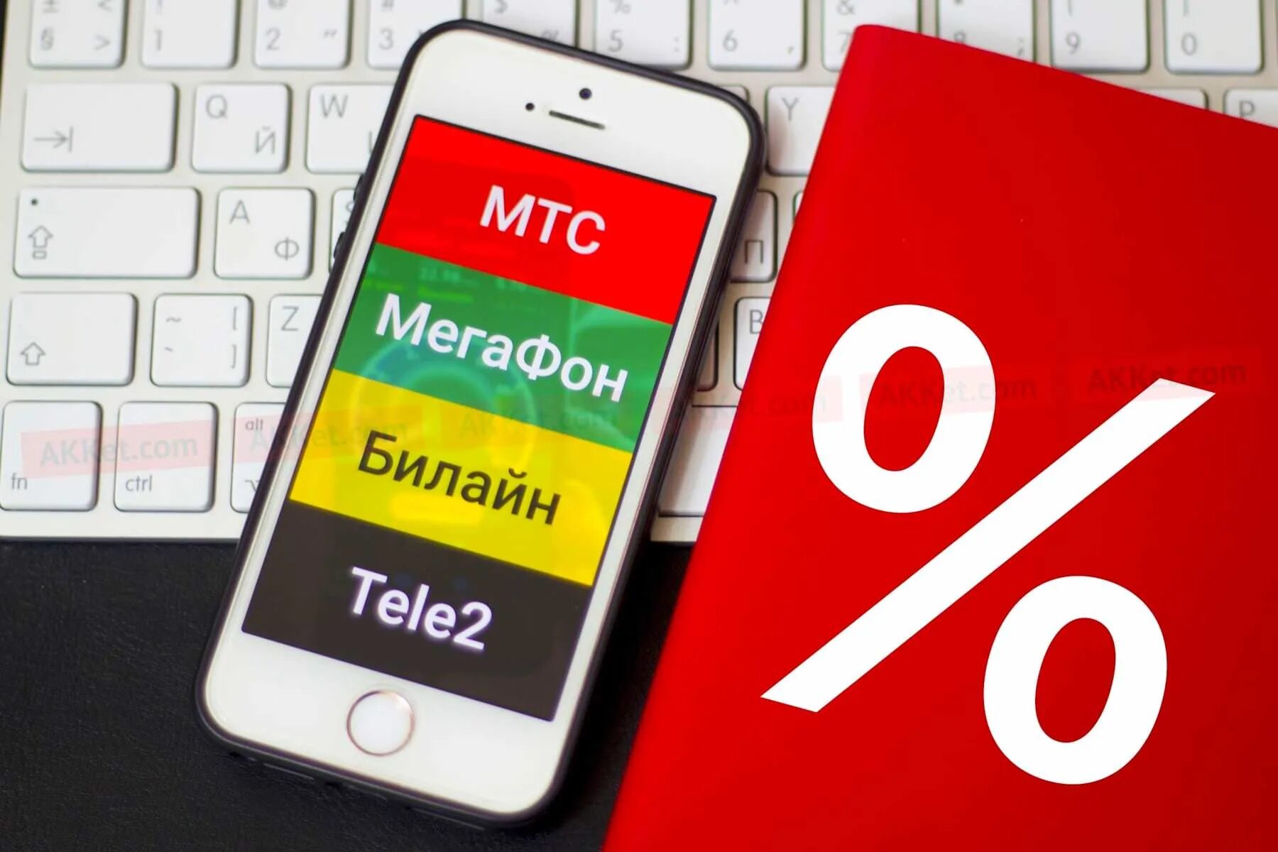 Сотовый оператор. Сотовые операторы. мтс мегафон. билайн и мтс. операторы сотовые мтс мегафон билайн.