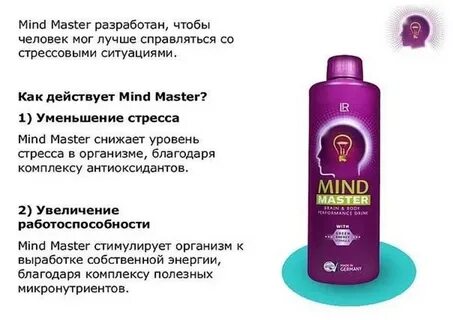 Майнд мастер