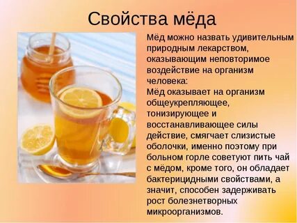 Свойства меда для женщин