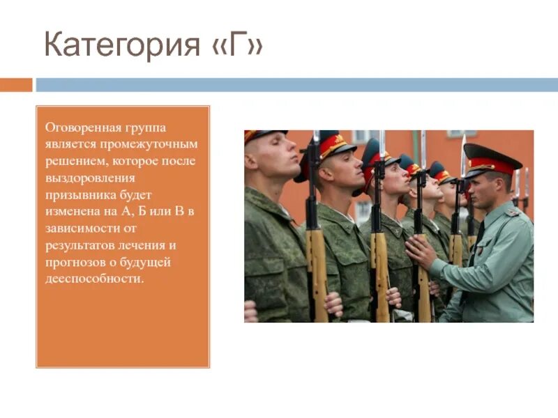 Войска категории а. Группы призывников. Категории в военкомате. Категории в армии.