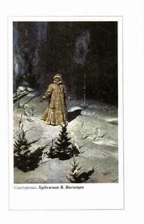 Жанр картины снегурочка васнецова