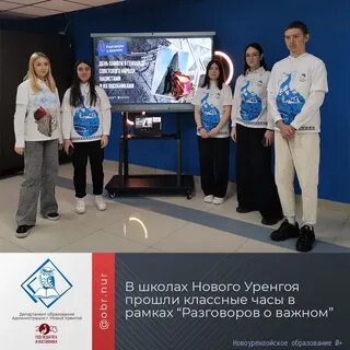 Школа 17 уренгой