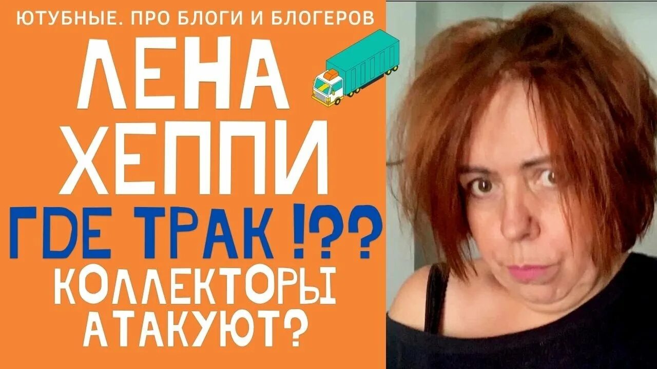 Лена хэппи последние видео. Lena Happy. Канал Лена Хэппи. Лена Хэппи Инстаграм.