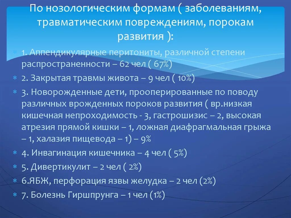 Заболевания (по нозологическим формам). Основные нозологические формы. Нозологические формы инфекций. Нозологические формы заболеваний это. Нозологическая группа болезней