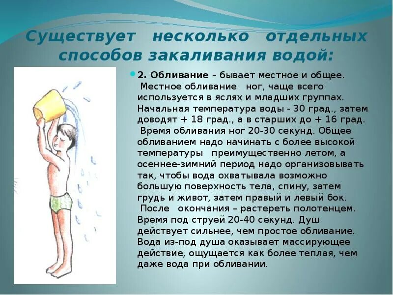 Проект по окружающему миру 3 класс закаливание Профилактика детского травматизма в летний период Областное государственное ка
