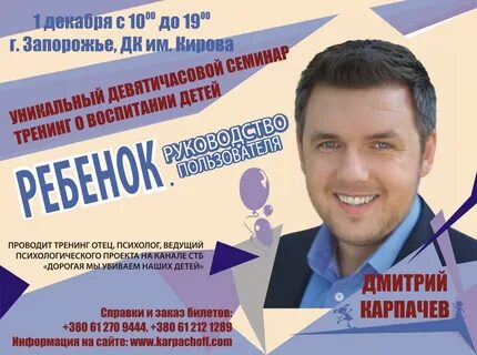 Ведущий психолог