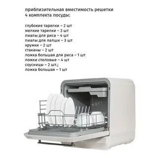 Посудомойка пионер
