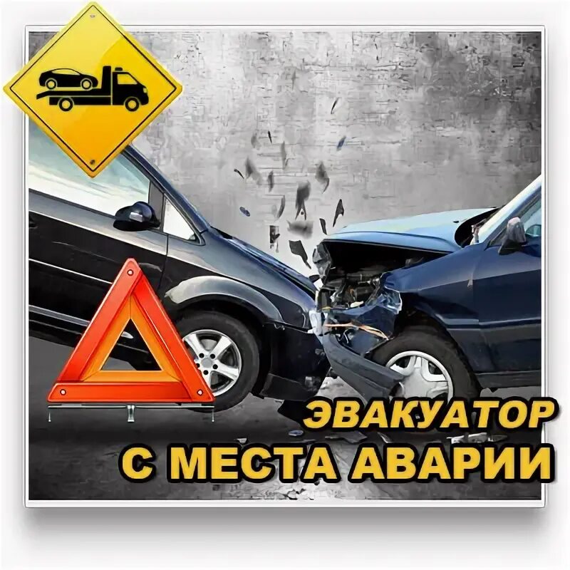 Вызов истра. Вызов истра