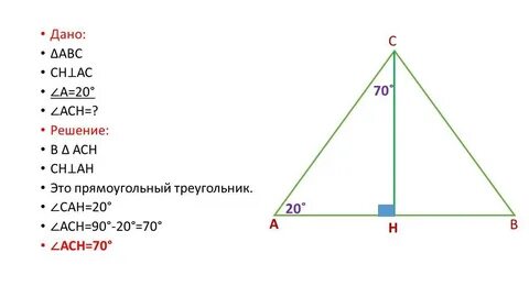 Высота сн равна 4 тангенс