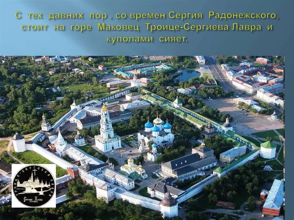 Как называется город где можно
