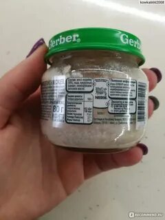Первое мясо для прикорма