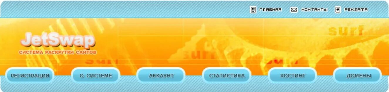 Джетвап