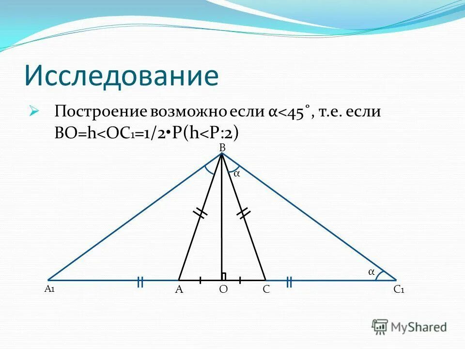 Система геометрических задач. Система геометрических задач