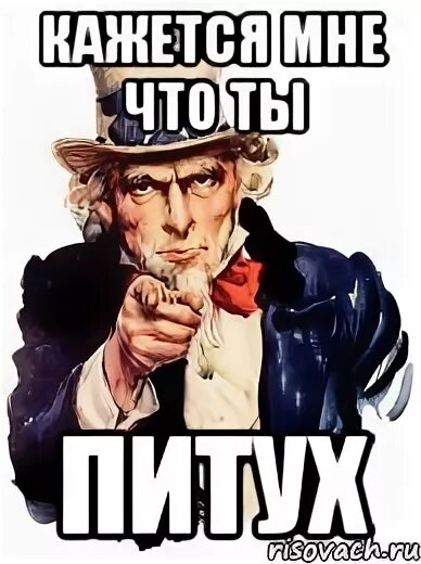 Мне пора мем. Хитрость мем. Ну ты кажется. Ну ты кажется. Мой iq как у хлебушка.