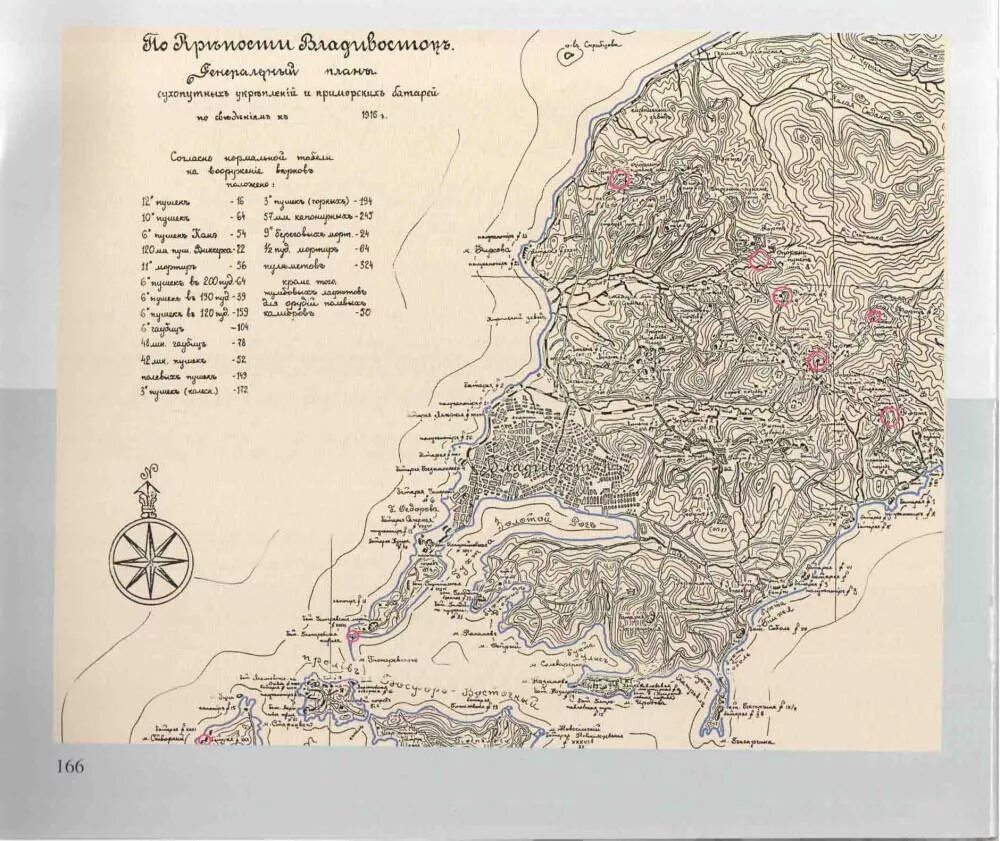 План владивостока 1860. План владивостока 1860. Старые карты владивостока. Крепость владивосток генеральный план. Владивосток на карте 1860 года.