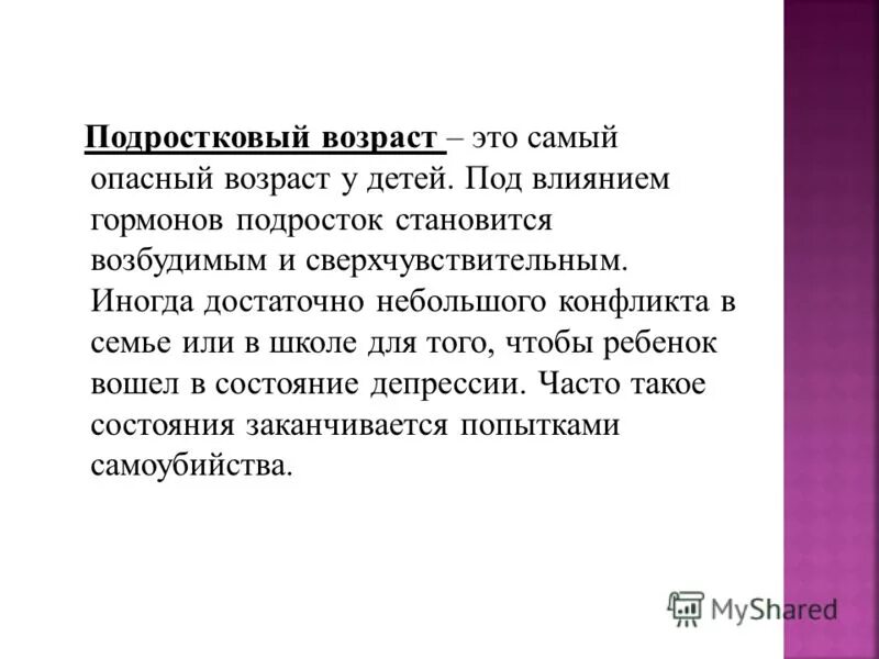 с какого возраста ребёнок может сидеть. статистика по безопасности видов транспорта. статистика смертности от гриппа. критичеспериоды беременности. какой возраст самый опасный.