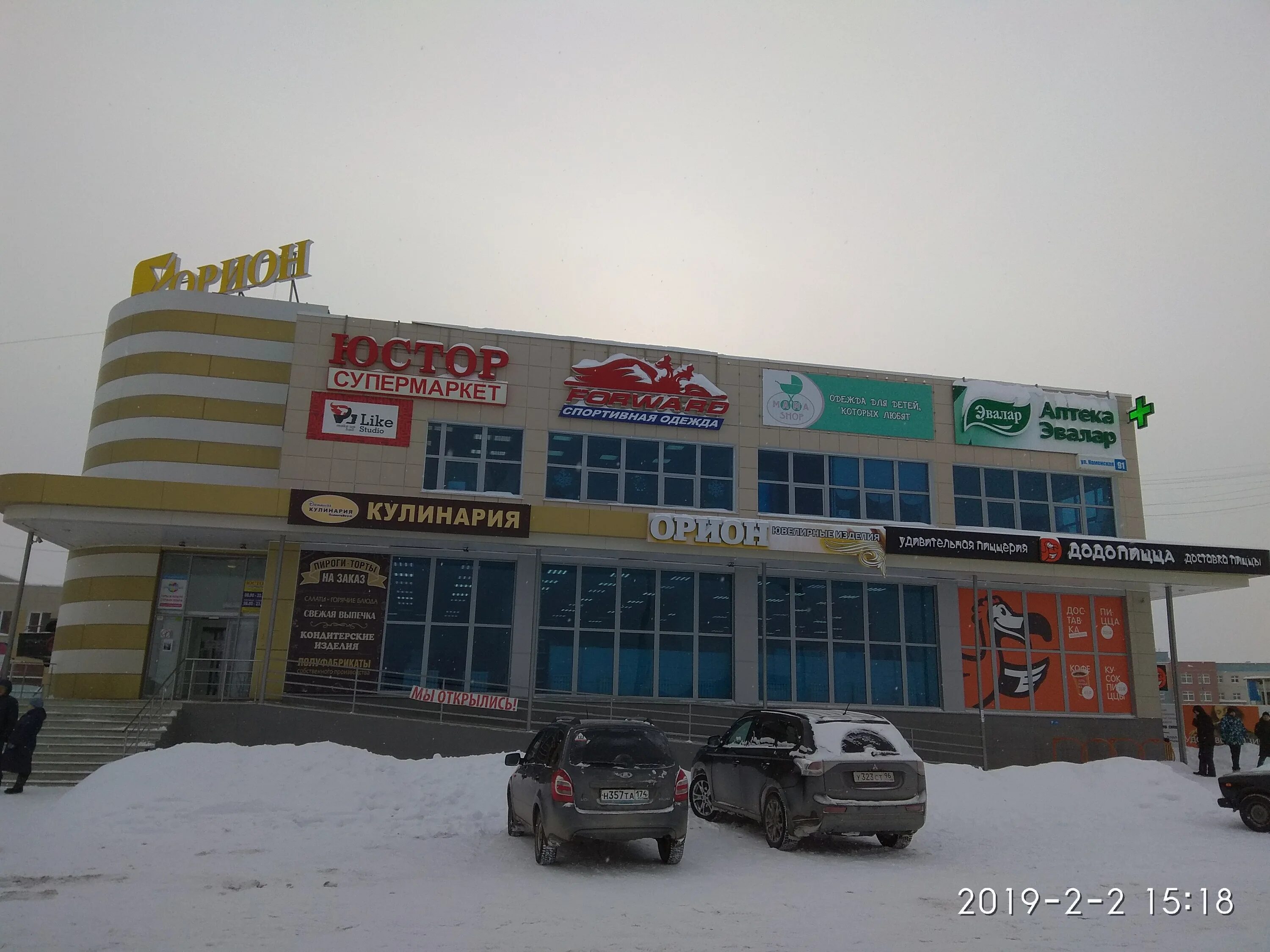 каменская 91. чижик магазин лого. чижик, мытищи, 2-я институтская улица. сеть дискаунтеров чижик. чижик магазин лого.