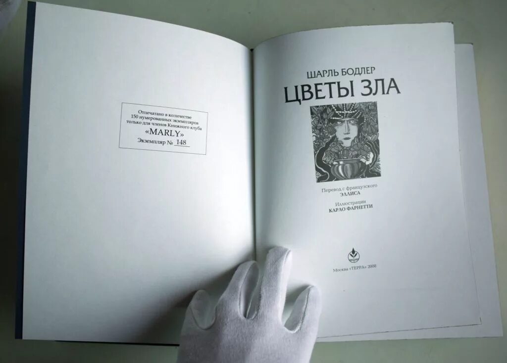 Стихотворения. Бодлер цветы зла книга. Цветы зла анализ. Цветы зла анализ. Цветы зла анализ.
